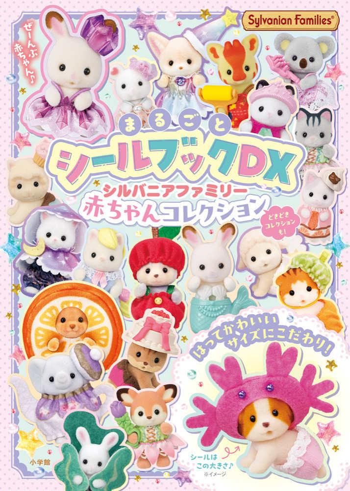 Sylvanian families Baby Collection Sticker Book DX from Shogakukan Inc.