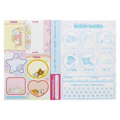 San-X San-X Characters Colouring Book B5 size San-X Japan