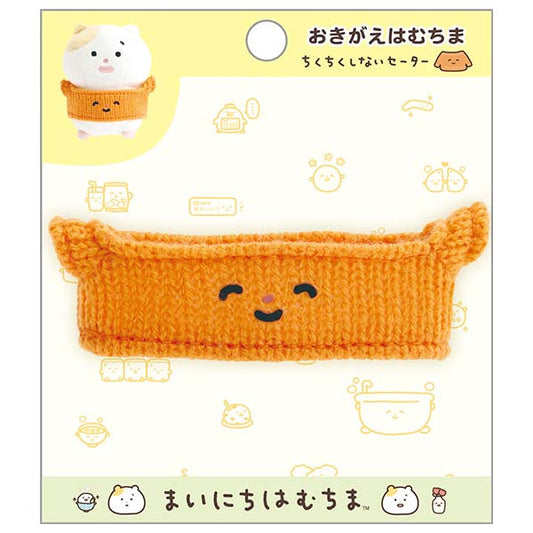 San-X Mainichi Hamuchima Okigae clothes for plush keychain San-X Japan