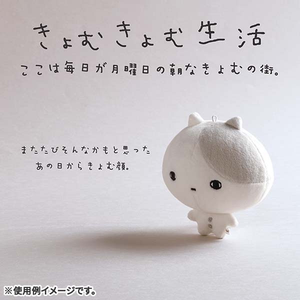 San-X Kyomu Kyomu Neco Plush Keychain New Character from San-X Japan
