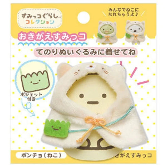 San-X Sumikko gurashi Neko Poncho Okigae Clothes for Tenori plush Onigiri and Omelette theme San-X Japan