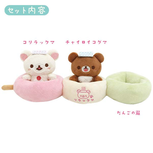 San-X Rilakkuma Tenori Plush Set Dango-no Yu from 'Neko Neko no Yu' theme Limited edition San-X Japan