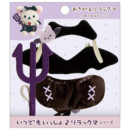 San-X Rilakkuma Okigae clothes for Odekake Plush keychain from Korilakkuma no Koakuma Kibun Theme San-X Japan
