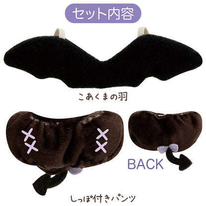 San-X Rilakkuma Okigae clothes for Odekake Plush keychain from Korilakkuma no Koakuma Kibun Theme San-X Japan