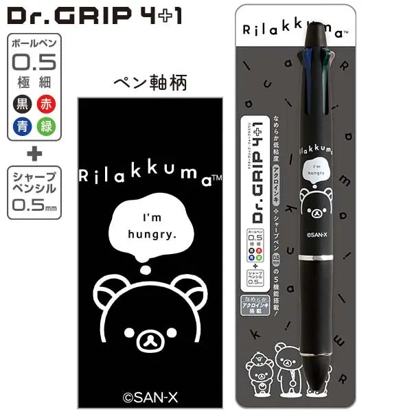 San-X Rilakkuma Dr. Grip 4 + 1 New Basic Rilakkuma Monochrome theme from San-X Japan