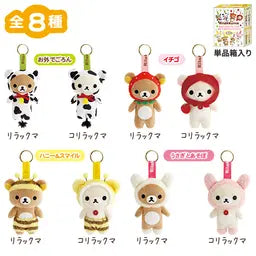 Rilakkuma Blind Box Plush Keychain from Anokoro no Rilakkuma theme from San-X Japan