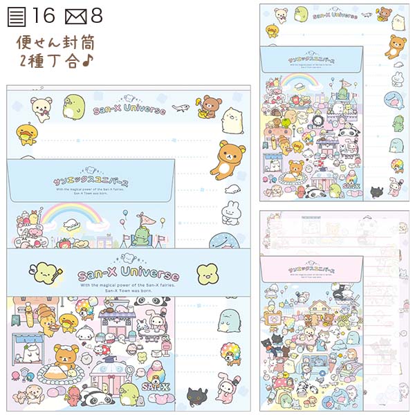 【In stock/ Early Apr, 2026】San-X Town Letter Set San-X All-Stars from San-X Japan