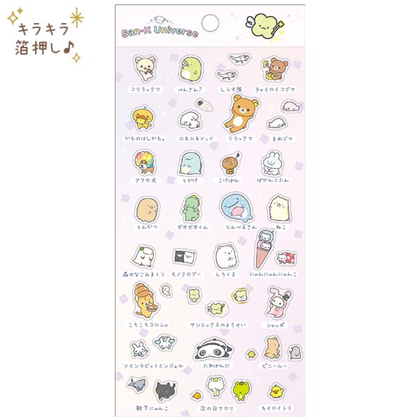 【In stock/ Early April, 2026】San-X Town Stickers design B San-X All-Stars from San-X Japan