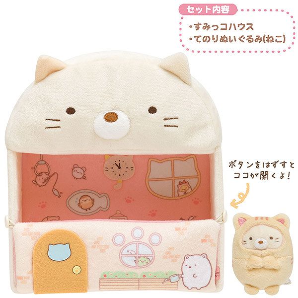 San-X Sumikko gurashi Neko House Plush comes with Tenori Plush PokaPoka Neko-Biyori theme from San-X Japan