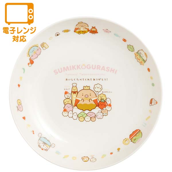 San-X Sumikko gurashi Plate from Welcome to Food Kingdom! theme San-X Japan