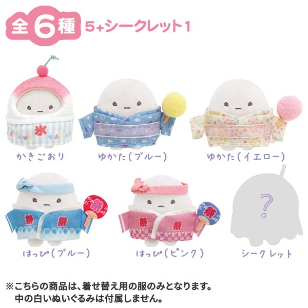 Sumikko gurashi Set of 6! Clothes for Tenori plush Ennichi Summer Festival theme ✨Complete set San-X Japan