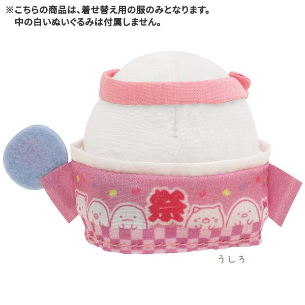Sumikko gurashi Set of 6! Clothes for Tenori plush Ennichi Summer Festival theme ✨Complete set San-X Japan