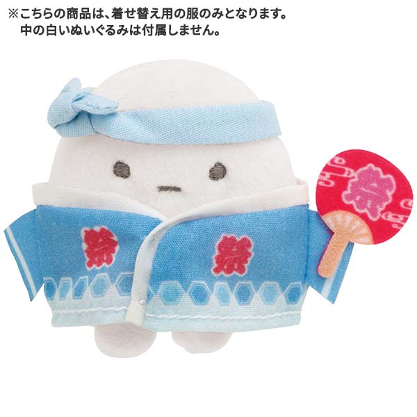 Sumikko gurashi Set of 6! Clothes for Tenori plush Ennichi Summer Festival theme ✨Complete set San-X Japan