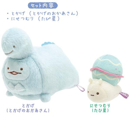San-X Sumikko gurashi Tenori Plush Set Limited Edition Tokage & Nisetsumuri from 'Fushigi na Otomodachi - Mysterious Friends ' San-X Japan