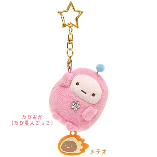 San-X Sumikko gurashi Plush Keychain Limited Edition Tapioca from 'Fushigi na Otomodachi - Mysterious Friends ' San-X Japan
