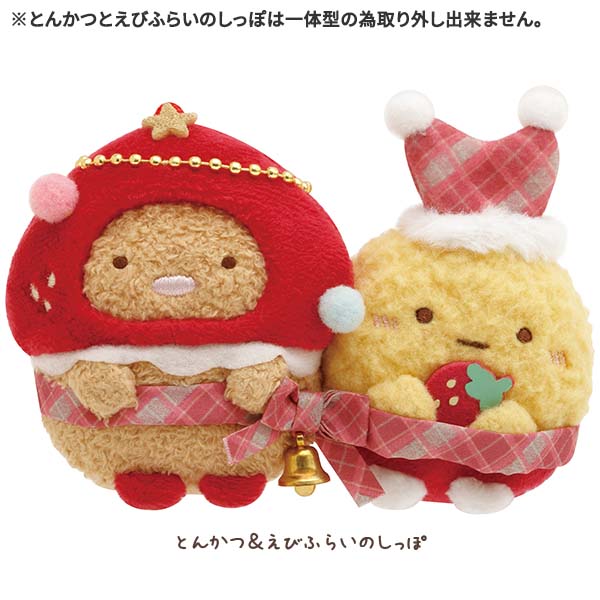 San-X Sumikko gurashi Tenori Plush Tonkatsu & Ebi furai no shippo from Strawberry Christmas Theme 2023 San-X Japan