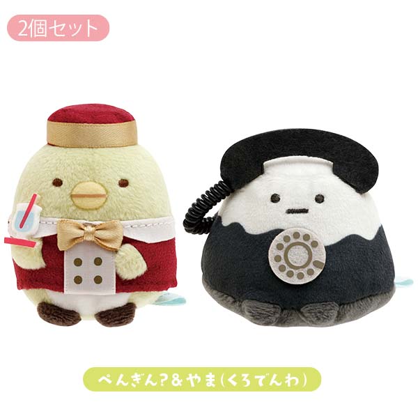 Sumikko gurashi Tenori Plush Set of Penguin? and Kuro-denwa Limited edition Sumikko and Yama Ippai souvenir shop theme from San-X Japan
