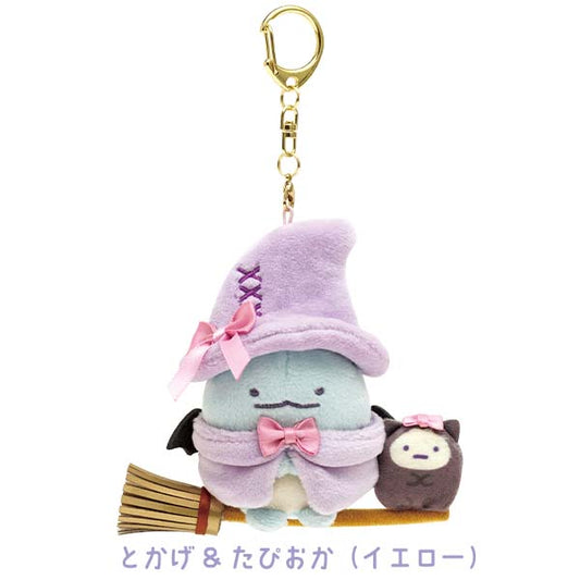 San-X Sumikko gurashi Halloween Plush Keychain Tokage & Tapioca San-X Japan