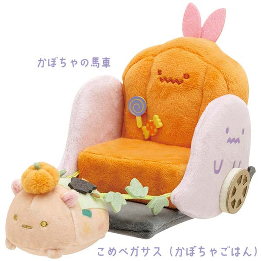 San-X Sumikko gurashi Agekko Akuma Halloween Scene Plush Pumpkin Rice Pegasus 2024 ver San-X Japan