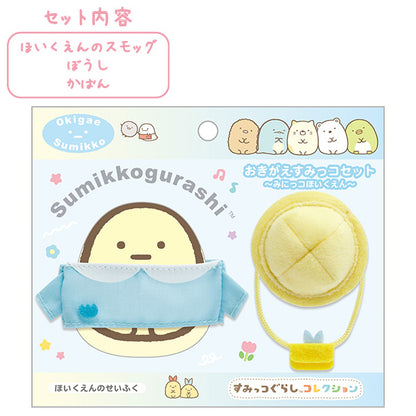 San-X Sumikko gurashi Okigae clothes Smock BLUE from Minikko nursery school theme San-X Japan