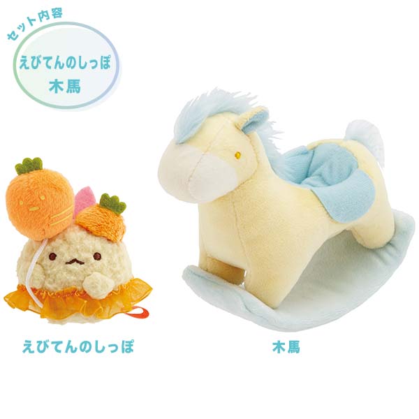 San-X Sumikko gurashi New Year Plush 2026 Okazari Sumikko
