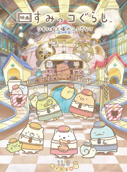 San-X Sumikko gurashi Plush set of  Shirokuma Plush and Wata (Cotton) Tenori plush from Movie 'Tsugihagi Koujou no Fushigina-ko' Theme San-X Japan