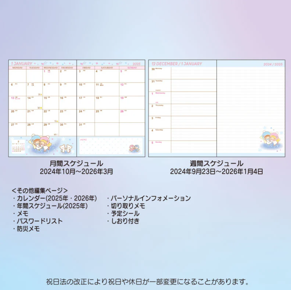 Sanrio Little Twin Stars B6 Diary 2025 Monthly & Weekly Schedule book Planner Direct from Japan