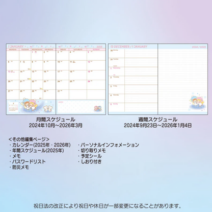 Sanrio Little Twin Stars B6 Diary 2025 Monthly & Weekly Schedule book Planner Direct from Japan