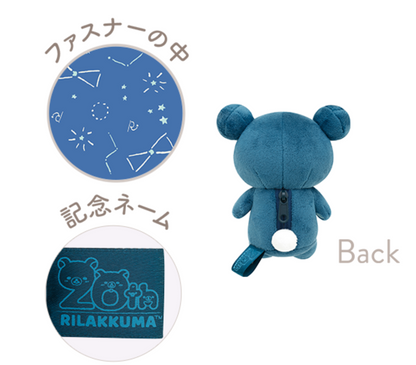 San-X Rilakkuma Constellations Twinkling in the Night Sky Color Plush 'Winter' from 20 Colors Anniversary Theme San-X Japan
