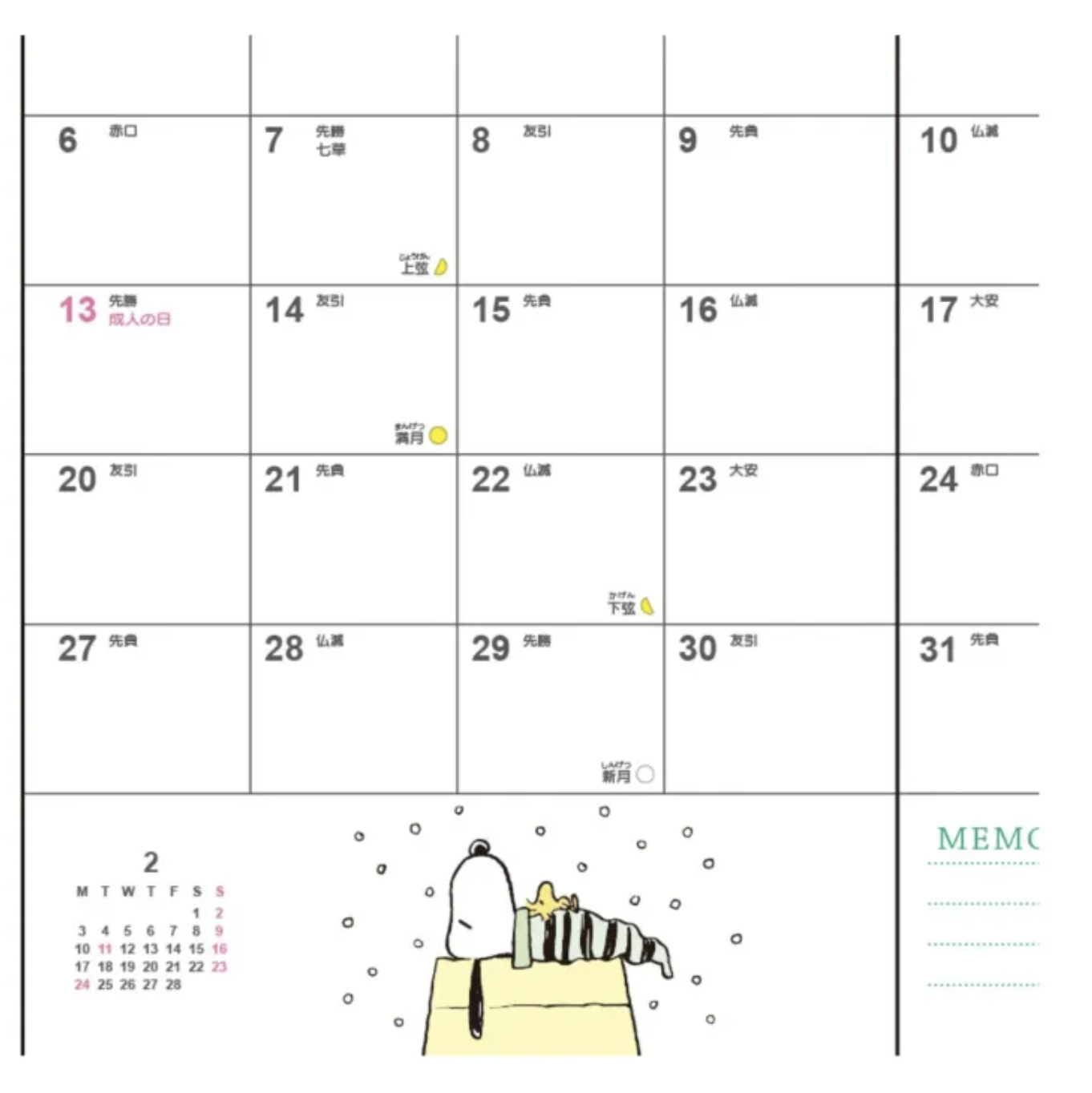 Sanrio Peanuts SNOOPY B6 Diary 2025 Monthly & Weekly Schedule book Planner Direct from Japan