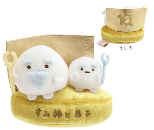 Sumikko gurashi Tenori Plush Set of Sumigami-sama and Deshi (apprentice) from 10th Anniversary !  Limited edition from San-X Japan