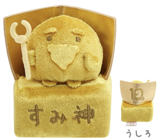 Sumikko gurashi Tenori Plush Sumigami-sama from 10th Anniversary !  Limited edition from San-X Japan