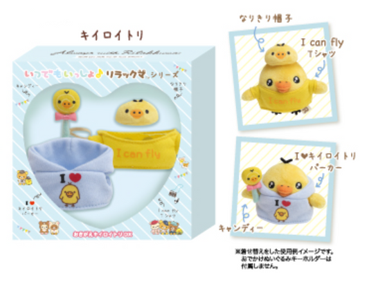 San-X Rilakkuma series Chairoi koguma and Kiiroitori Okigae Clothes set Limited Edition Always Rilakkuma theme from San-X Japan