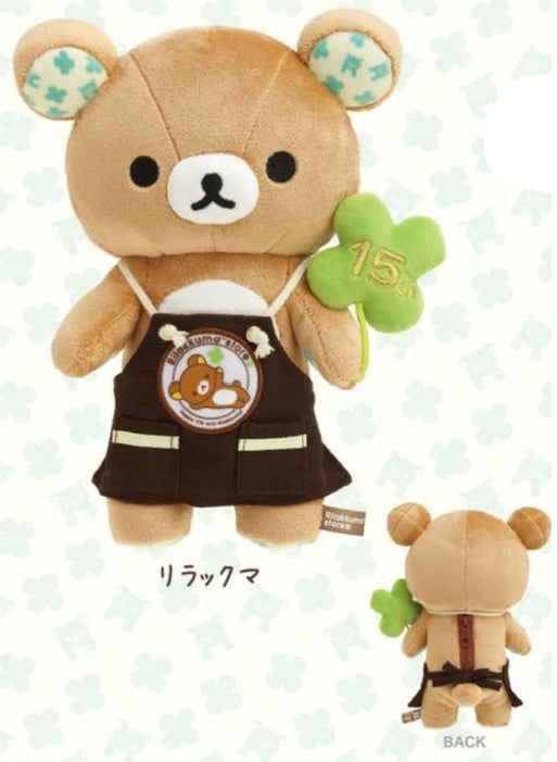 San-X Rilakkuma / Korilakkuma Plush Rilakkuma shop 15th Anniversary Limited Edition San-X Japan