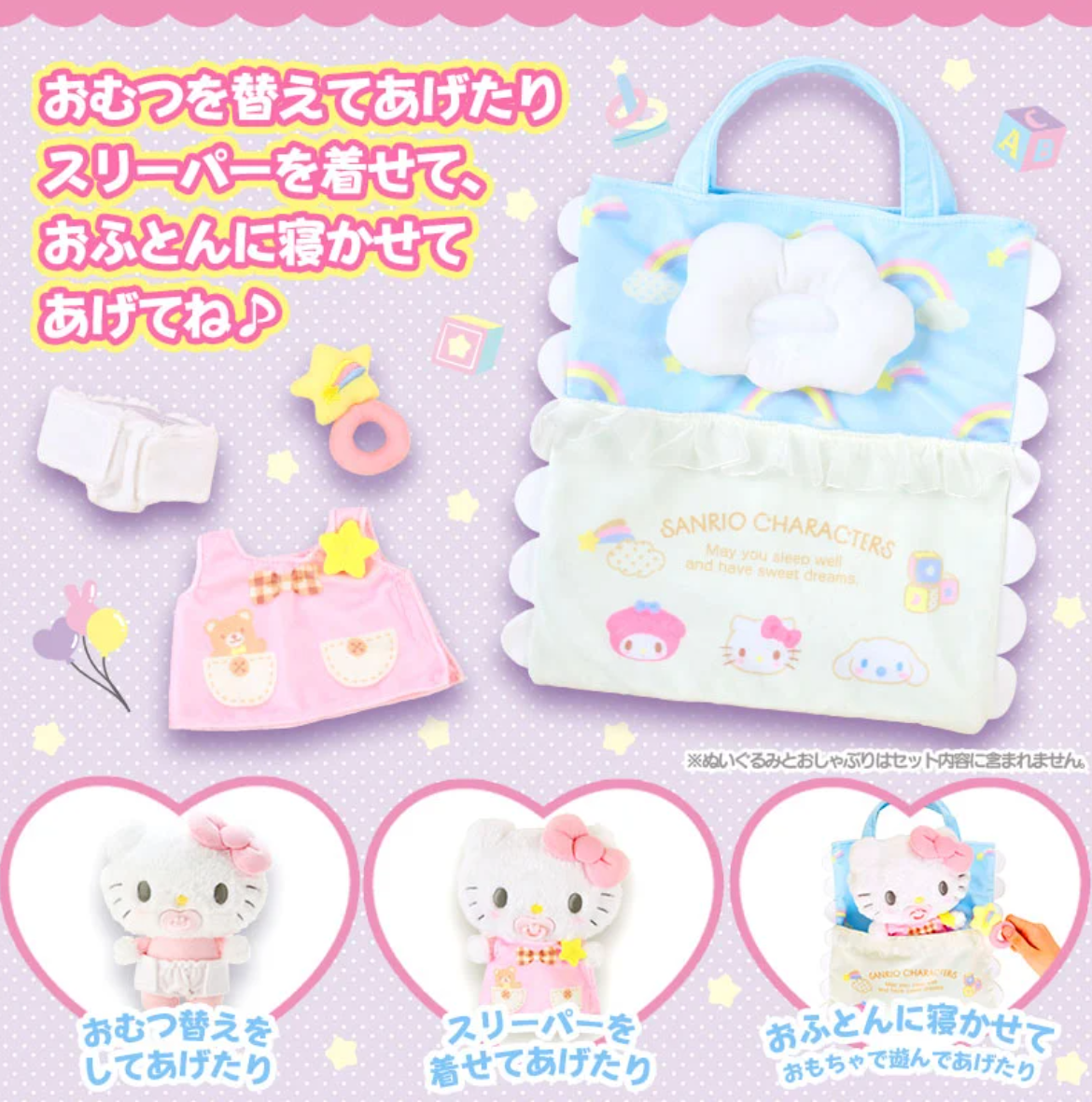 Sanrio Sleep bag and costume for Baby Taking Care Doll Plush Direct from Japan