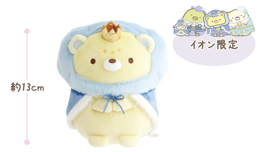 San-X Sumikko gurashi Prince Plush from Movie The Sky Kingdom and Two Children Limited Edition San-X Japan