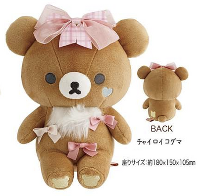 Pre-order! Until 8th Nov! San-X Rilakkuma Atsumete Plush Rilakkuma/ Korilakkuma/ Kiiroitori/ Chairoi koguma from Makeup Rilakkuma theme San-X Japan