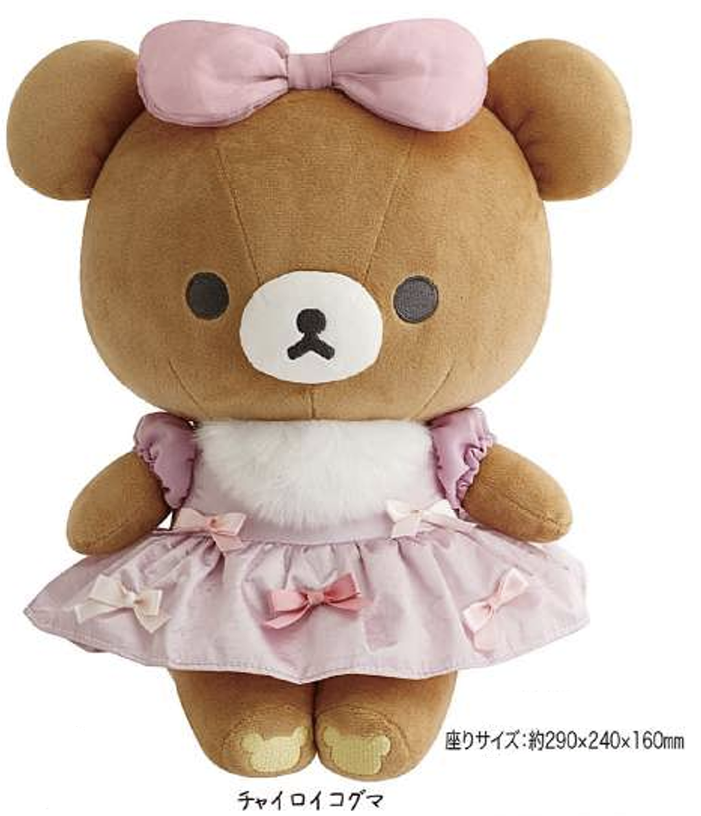 Pre-order! Until 8th Nov! San-X Rilakkuma Cuddle Plush Korilakkuma/ Chairoi koguma from Makeup Rilakkuma theme San-X Japan