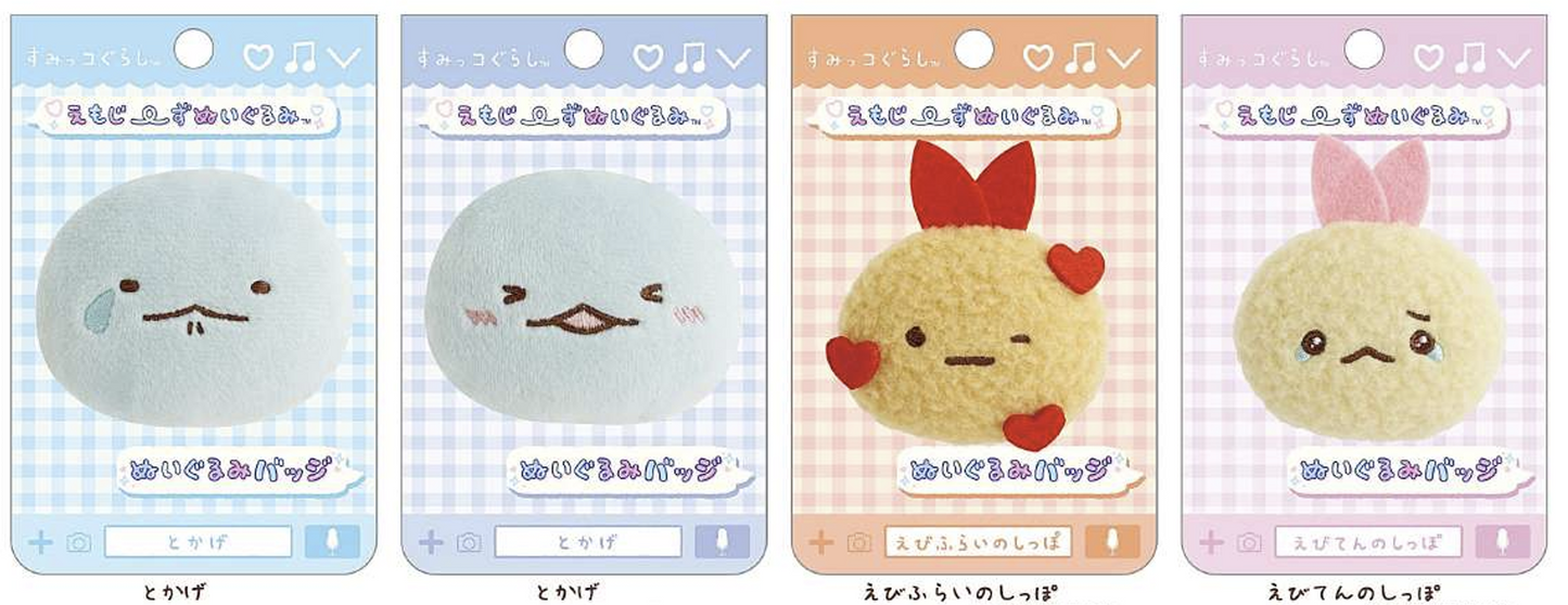 Pre-order! Until 8th Nov! San-X Sumikko gurashi Emoji Plush Badge San-X Japan