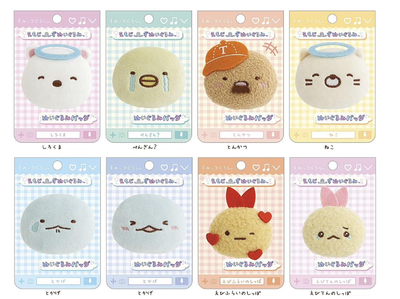 Pre-order! Until 8th Nov! San-X Sumikko gurashi Emoji Plush Badge San-X Japan