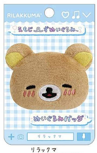 Pre-order! Until 8th Nov! San-X Rilakkuma Emoji Plush Badge San-X Japan