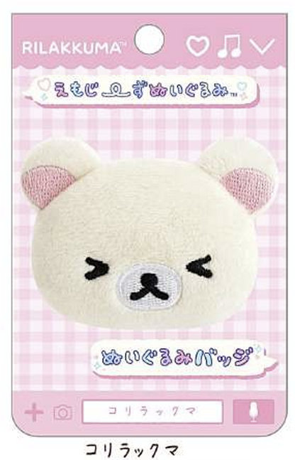 Pre-order! Until 8th Nov! San-X Rilakkuma Emoji Plush Badge San-X Japan