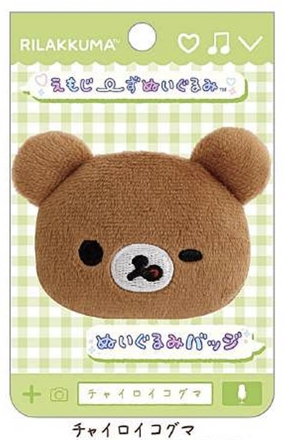 Pre-order! Until 8th Nov! San-X Rilakkuma Emoji Plush Badge San-X Japan