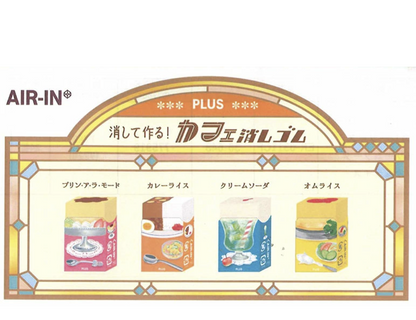 PLUS AIR-IN Eraser Retro Cafe Series Limited Edition Set of 4!