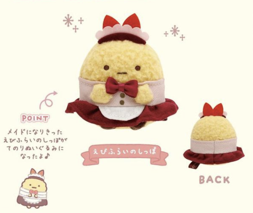 San-X Sumikko gurashi Ebifurai no shippo Tenori Plush Limited edition Hotel New Sumikko San-X Japan