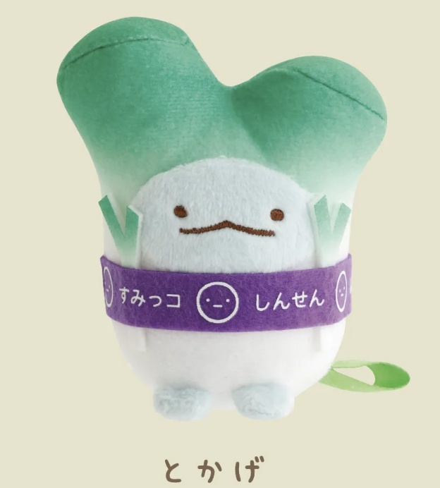 Sumikko gurashi Tokage Green Onion Tenori Plush Limited edition from San-X Japan