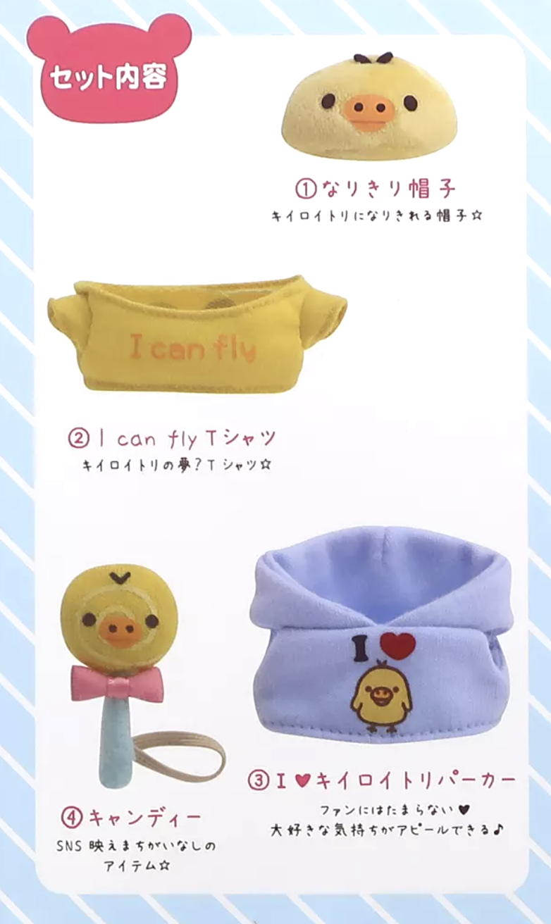 San-X Rilakkuma series Chairoi koguma and Kiiroitori Okigae Clothes set Limited Edition Always Rilakkuma theme from San-X Japan