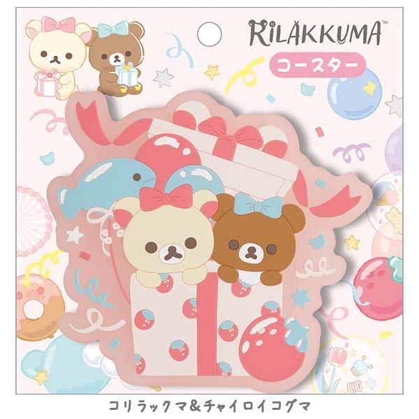 San-X Rilakkuma Coaster Pink from Happy For You theme San-X Japan