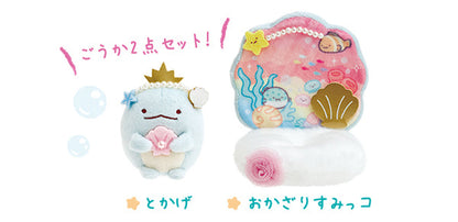 Sumikko gurashi Okazari Sumikko Plush Tokage Umikko Lagoon theme from San-X Japan