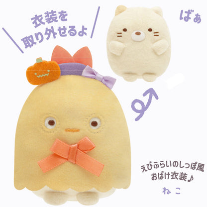 San-X Sumikko gurashi Halloween Tenori Plush from Obake Night Park in 2023 San-X Japan